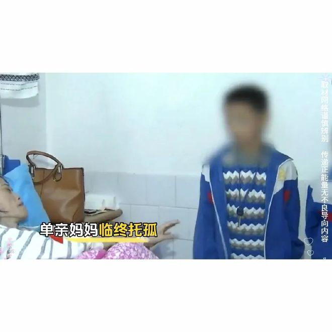 2016年，湖南一单亲妈妈身患癌症，临终前打算将11岁和8岁的儿子托付给亲戚，谁