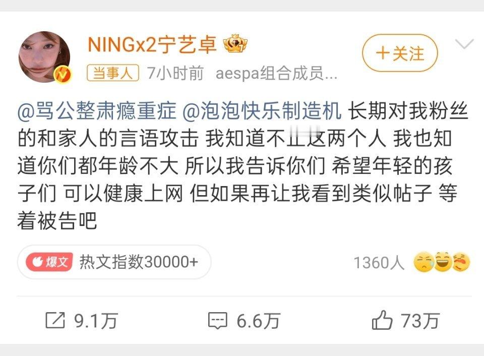 宁艺卓本人下场如果你要说宁艺卓这么做给粉丝出气了，那没什么好反驳的。但是你要是说