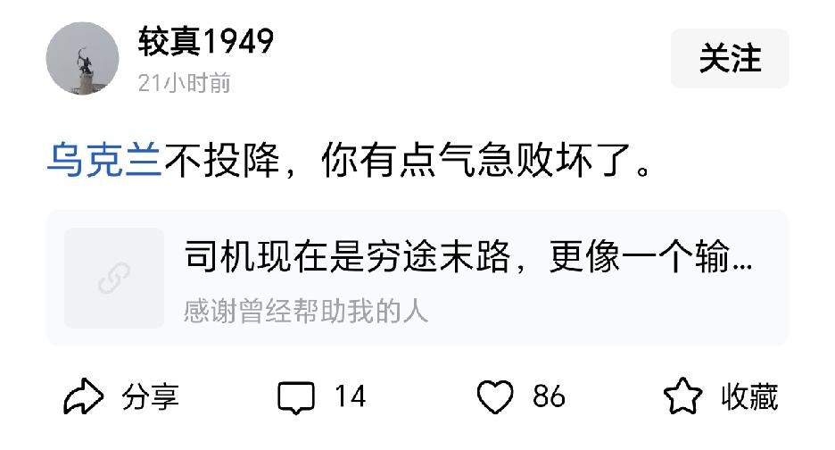乌克兰千万不要投降，一定要打到天荒地老，打到万径人踪灭，如果没有这个效果，就坚决