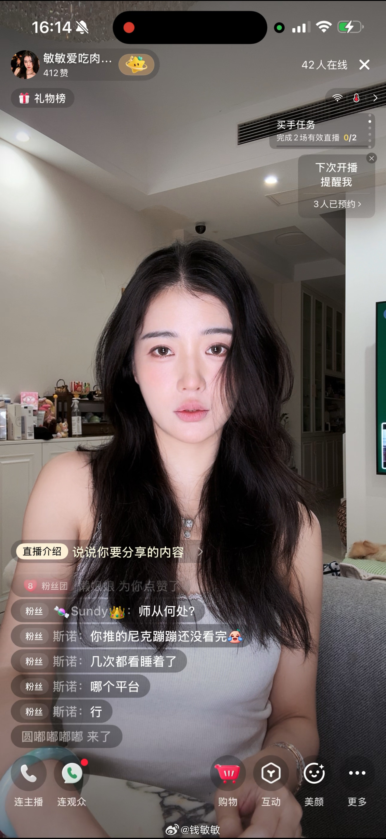 现在化妆画的是真好啊 突飞猛进！！！！  赶紧去🍊集合了哦 ​​​