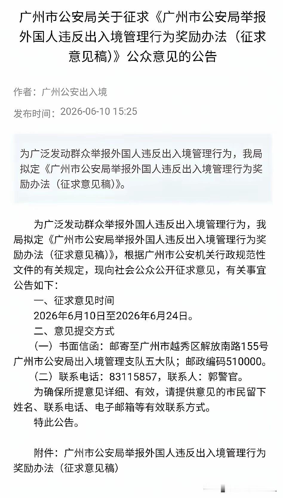外籍人员非法入境的问题的终于得到重视了。所以说，要相信政府能够听得到群众的呼声，