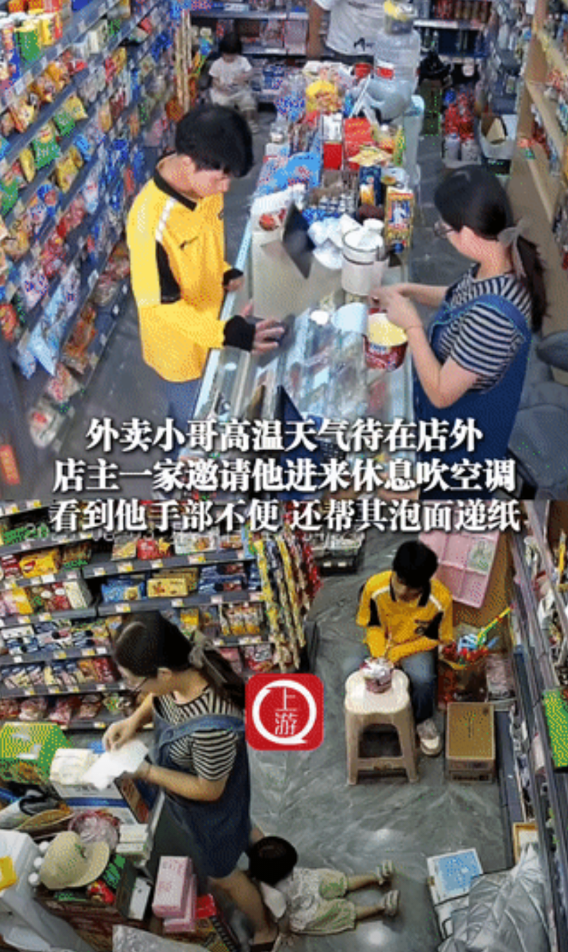 “活该你家发财！”重庆一外卖小哥去超市买了瓶水后就走出门，因为没有接到下一单就坐