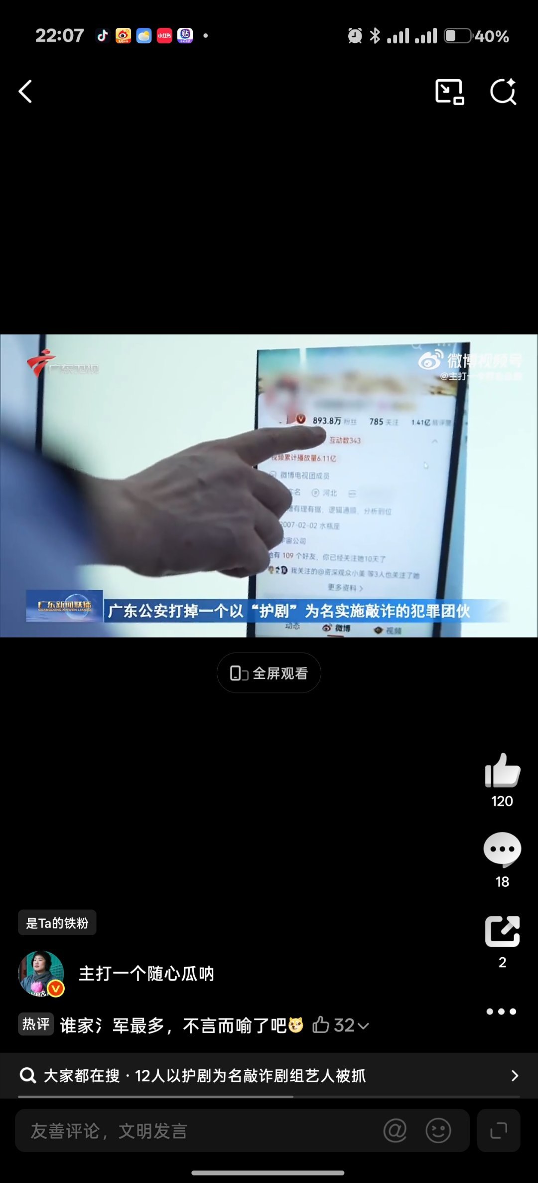 一眼认出