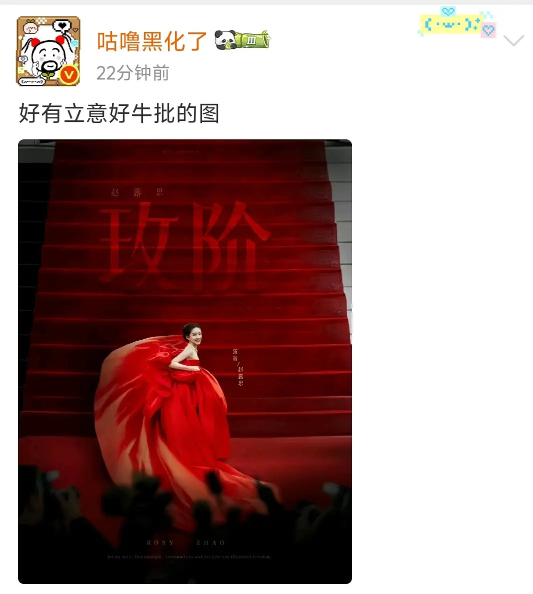 赵露思p的还能认识自己吗