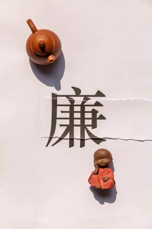 腐败是社会的毒瘤，清廉是民心的基石。反腐败斗争没有休止符，必须以‘零容忍’的态度