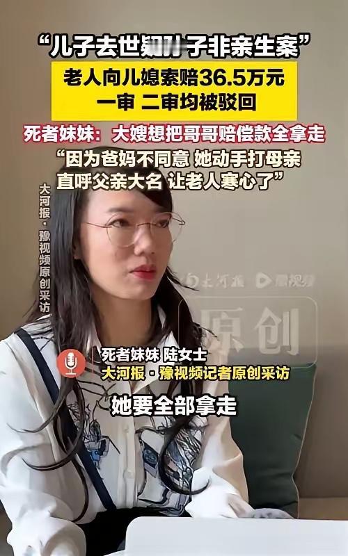 在广西玉林，有一对年迈夫妇，他们的儿子陆晓东在送外卖途中遭遇车祸不幸身亡。操办丧