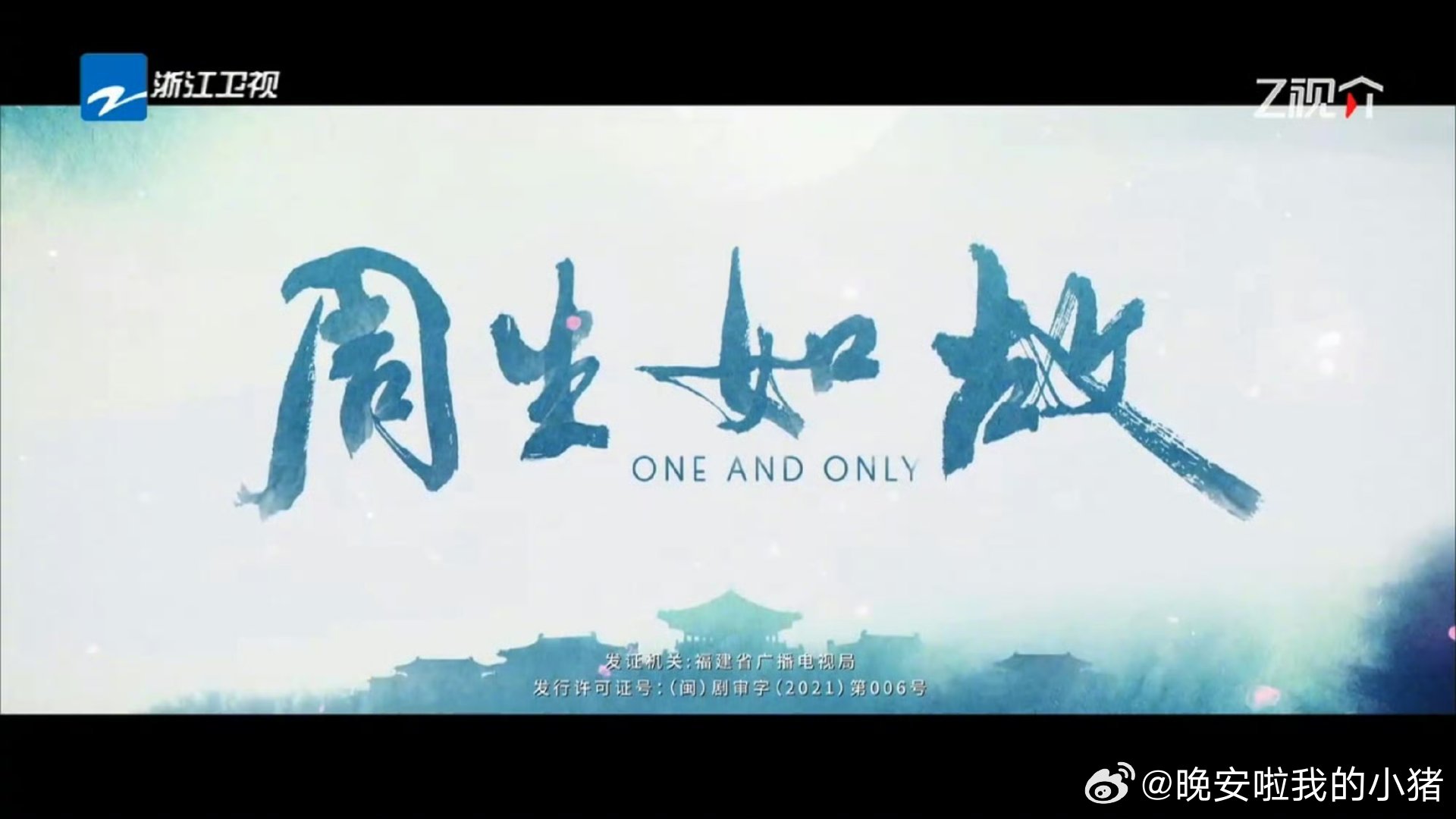 周生如故重播，任嘉伦粉丝排字周生辰独爆