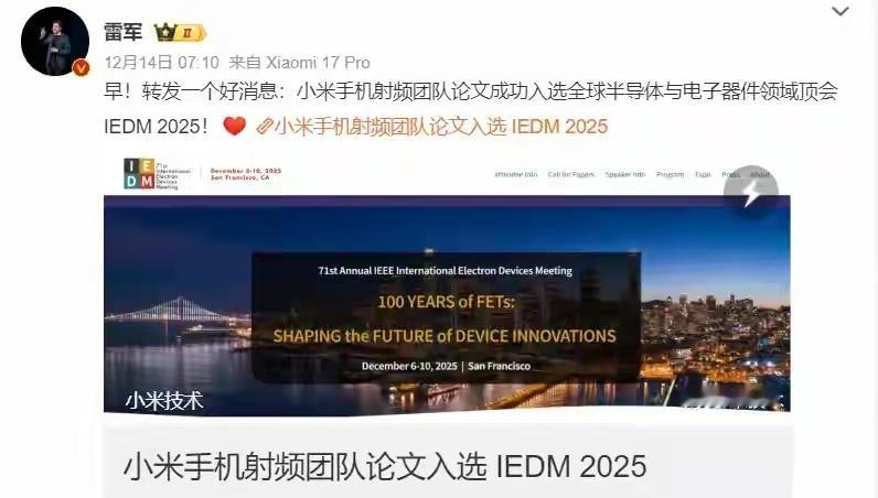 小米宣布开发GaN，手机内用12月14日，小米创办人，董事长兼CEO雷军在微博平