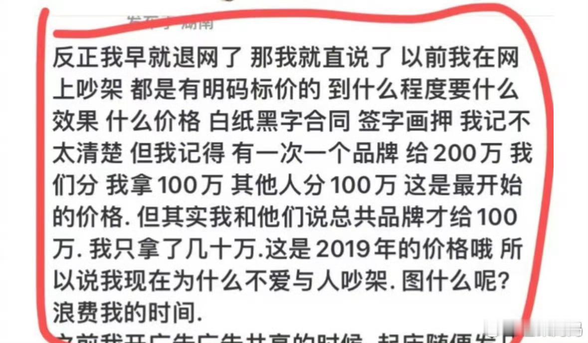 华晨宇胡宾果胡苹果最神奇的就是一缺钱就能搞到明星的料，或者有人跟他撕逼……[跪