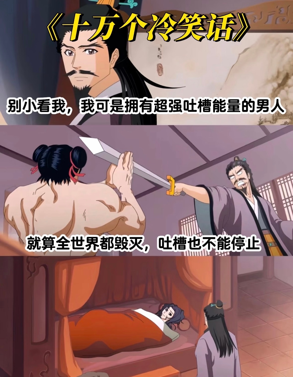 这十八部国漫电影，你都看过几部！动漫点评团国漫动漫《哪吒之魔童降世》8.4分《