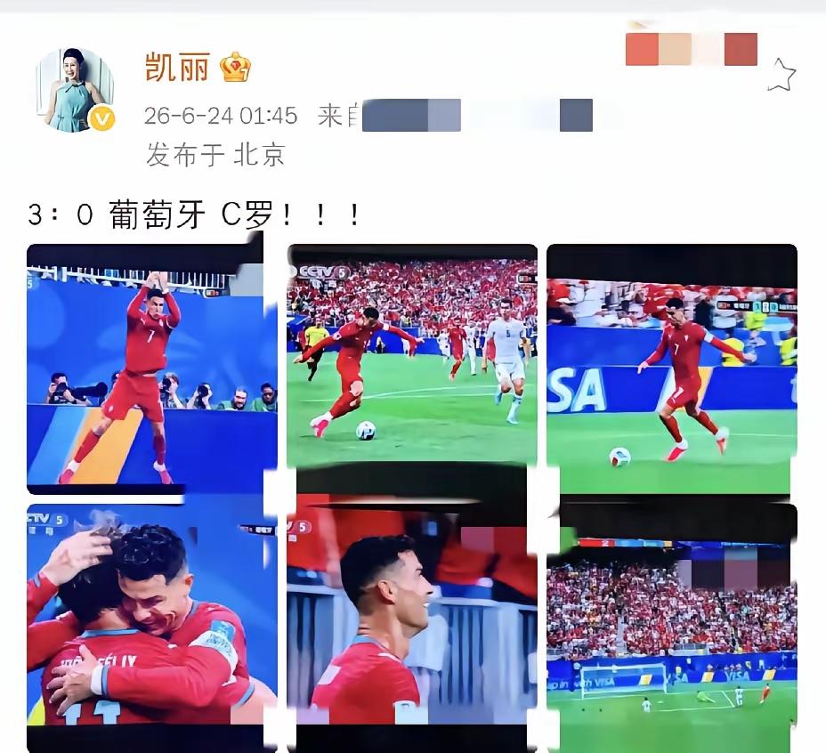 张凯丽老师半夜发文，祝贺C罗！没有想到张凯丽老师不仅戏演得好，而且是C罗的忠实