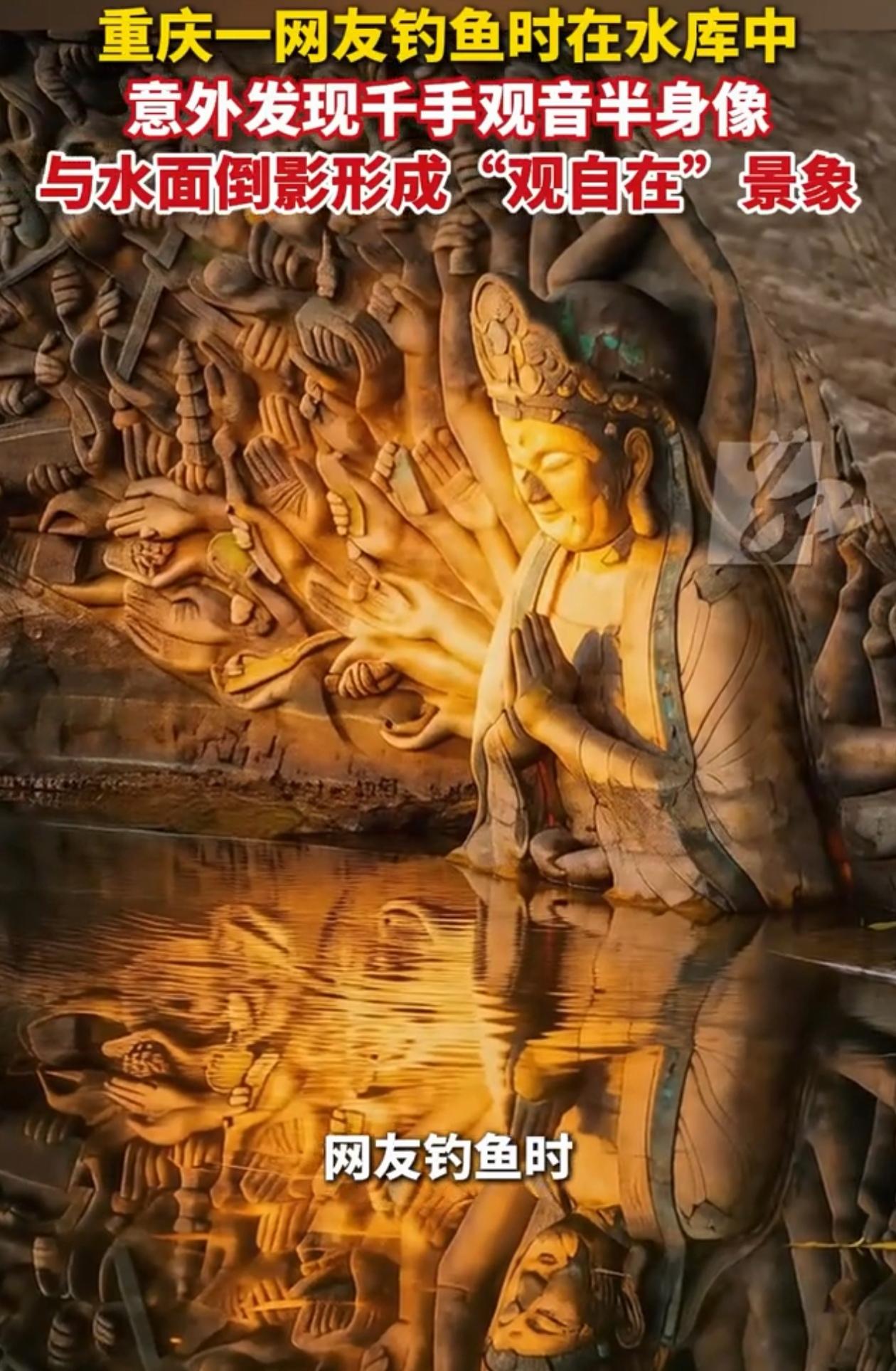太震撼了！重庆一男子去水库钓鱼，突然瞧见不远处水里好像有一尊石像，他立刻启动无人