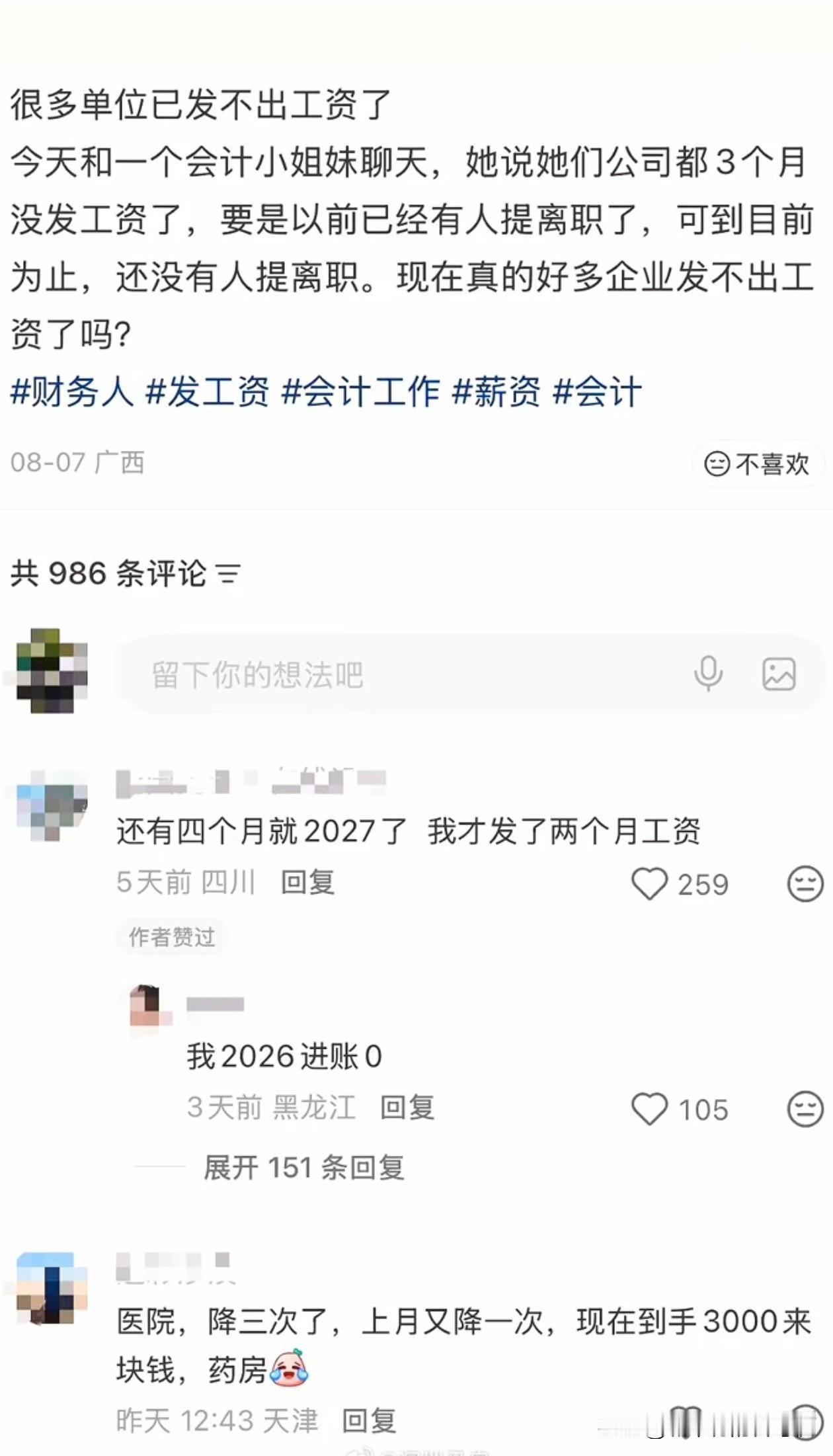 不发工资还是跑了吧，如果干超过3年的就熬一笔赔偿金吧