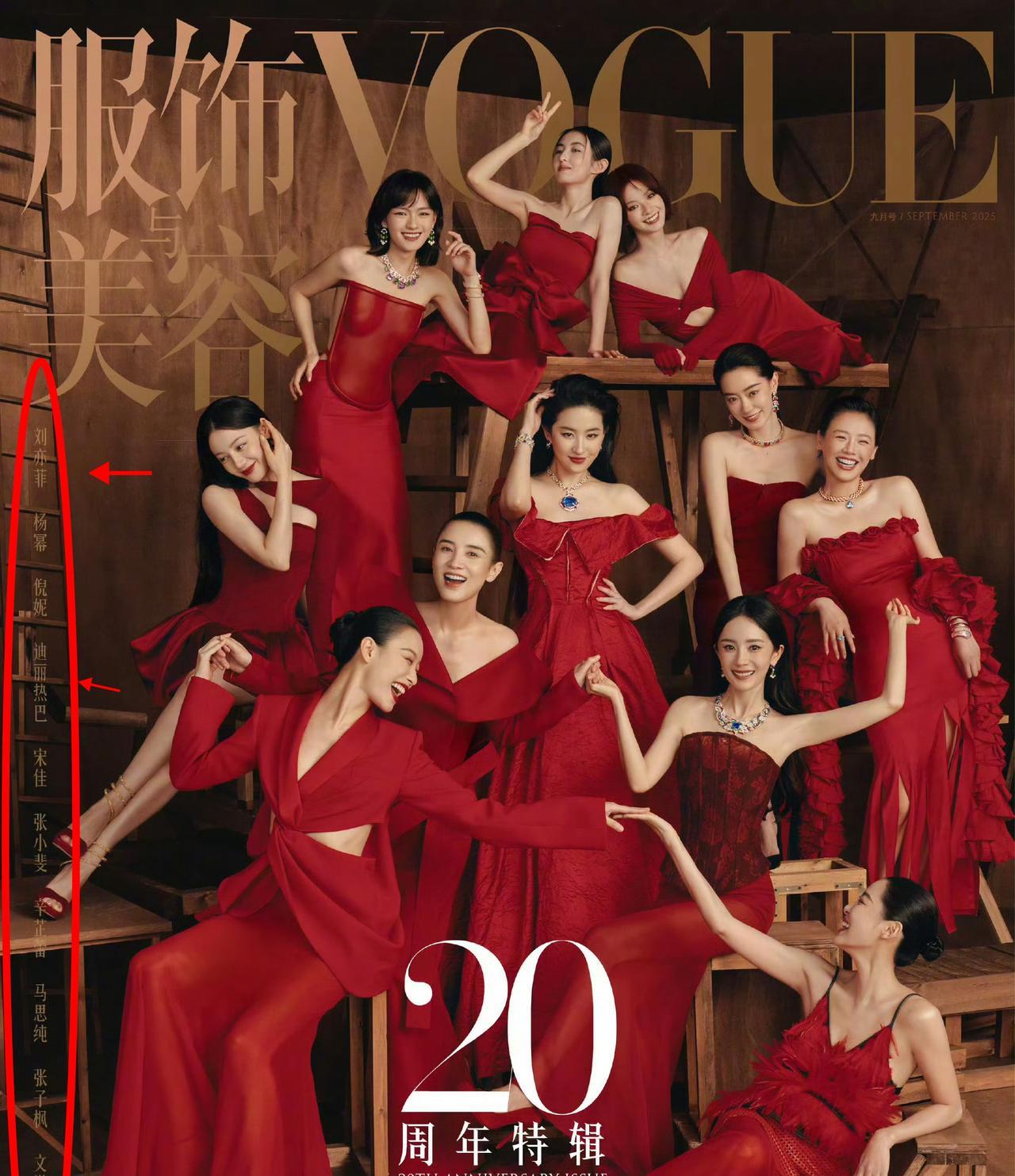 迪丽热巴名字被排在第4位，杨幂第2位，刘亦菲第1位，这个第一位估计是没有热议了，