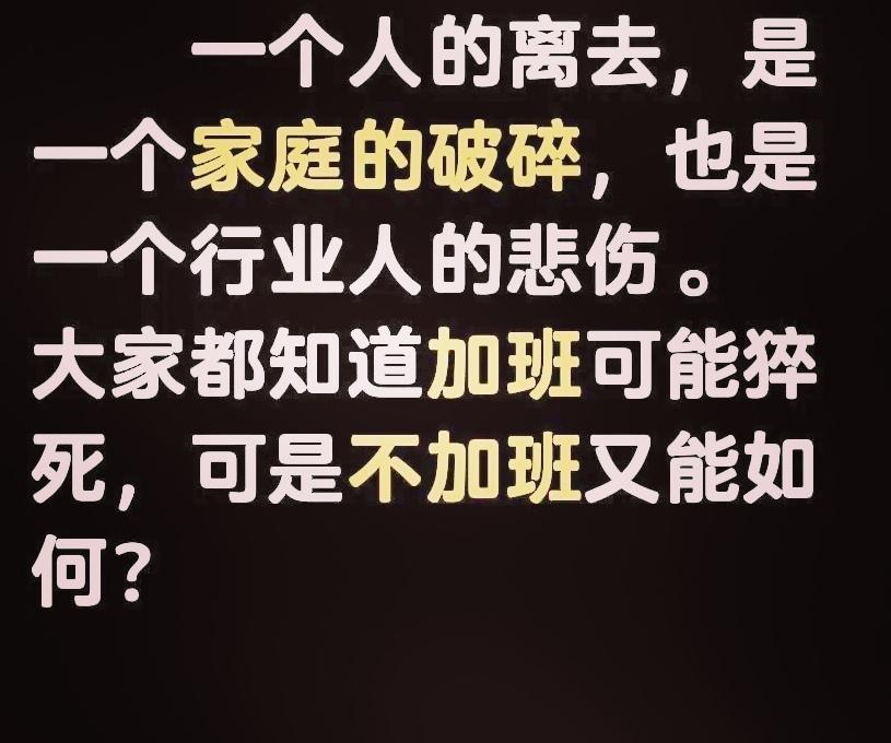 广东32岁程序员猝死，月薪仅仅7000，现在为啥好多人失业找不着工作？说到