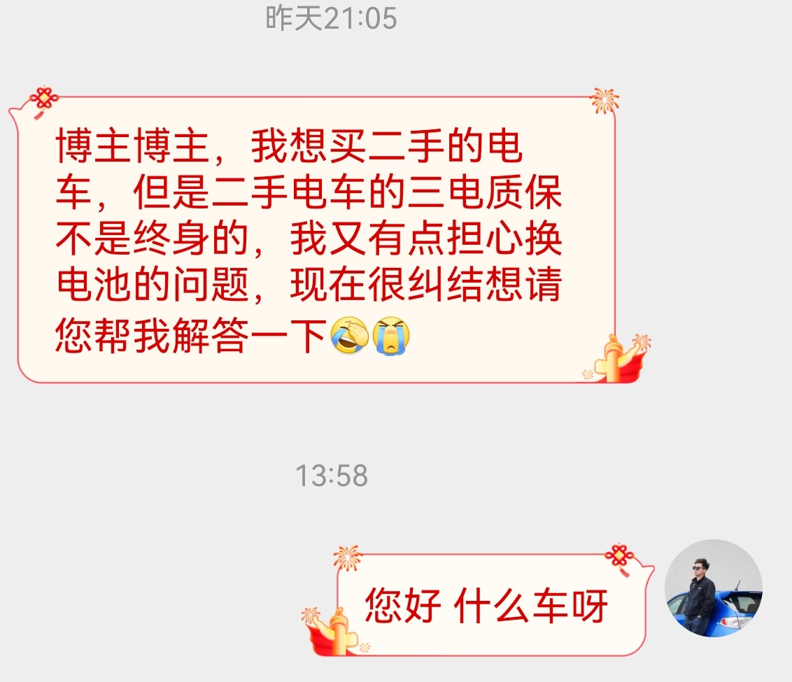 电车二手最有性价比了难道只有我自己不太在乎质保政策吗？​​​
