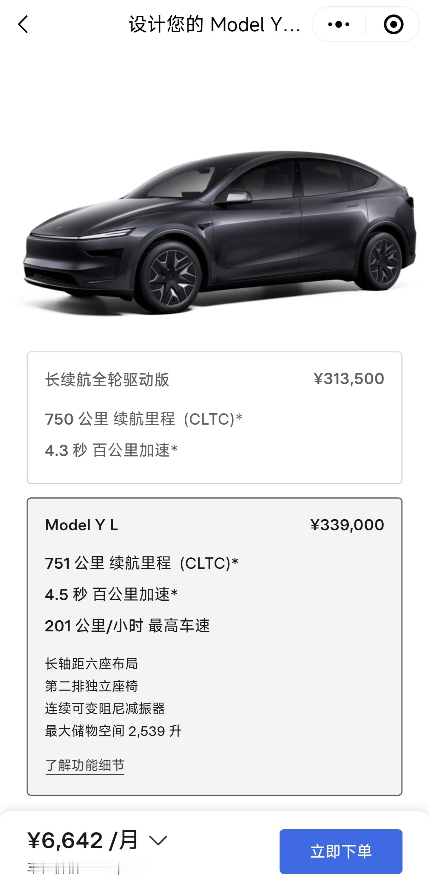 横向对比五座ModelY的话，ModelYL其实挺香的来看一下，相
