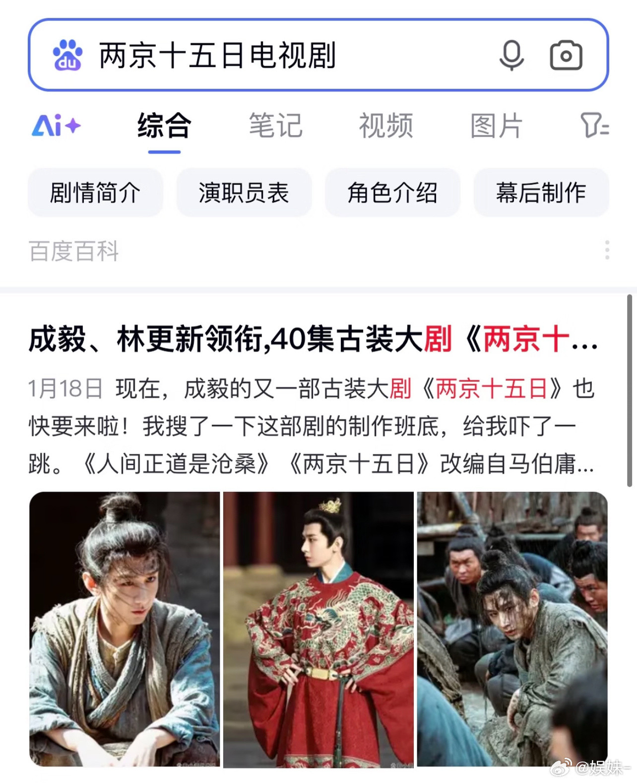 两京十五日顺眼多了，质感一下子高级了好几个档次