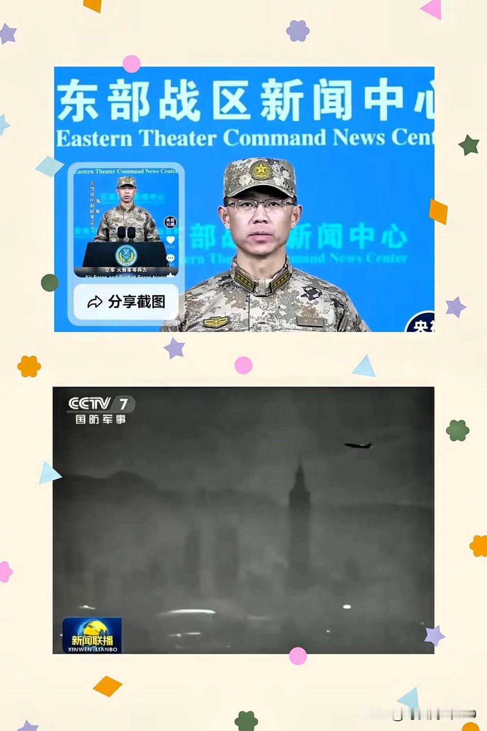 警告已然奏效，台独分子惊慌失措！解放军围台军演，缩小包围圈竟然没有人知道，