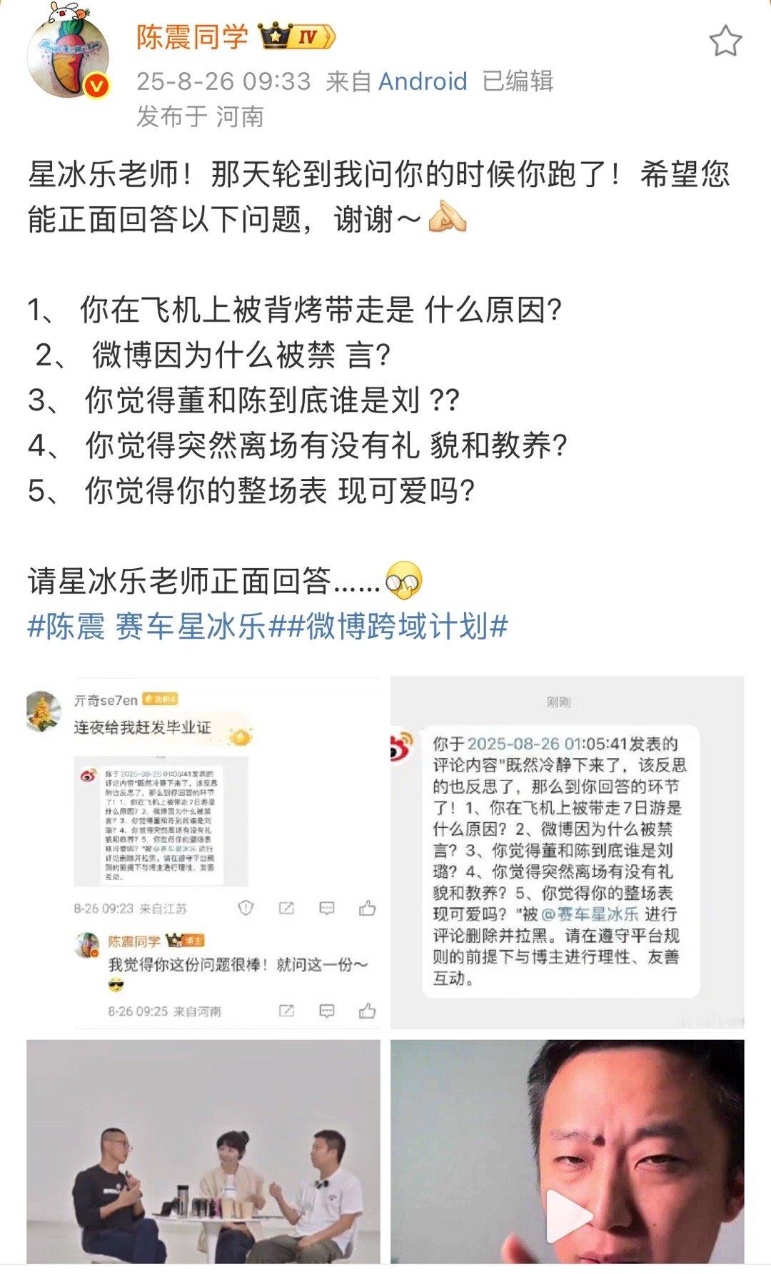 陈震很少这样明着干仗吧​​​