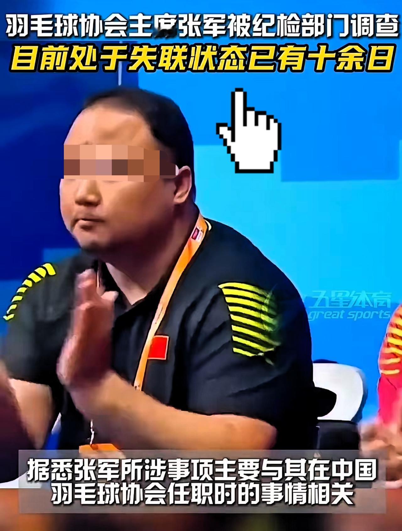 同是羽协掌门人​前任李永波能体面退休​和张军最大的不同，不是带队能力，而是为