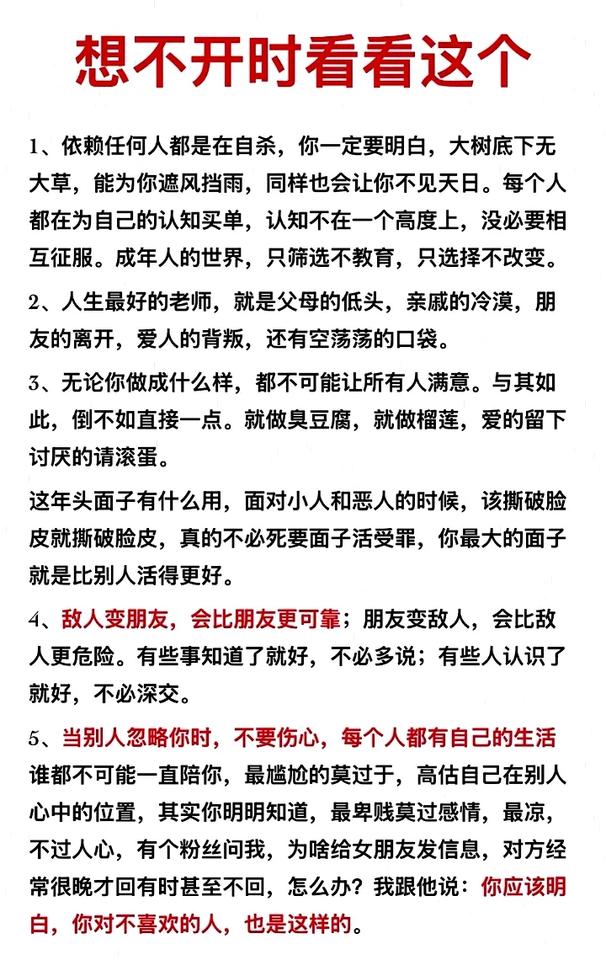 做人不要钻牛角尖，想不开就来看看
