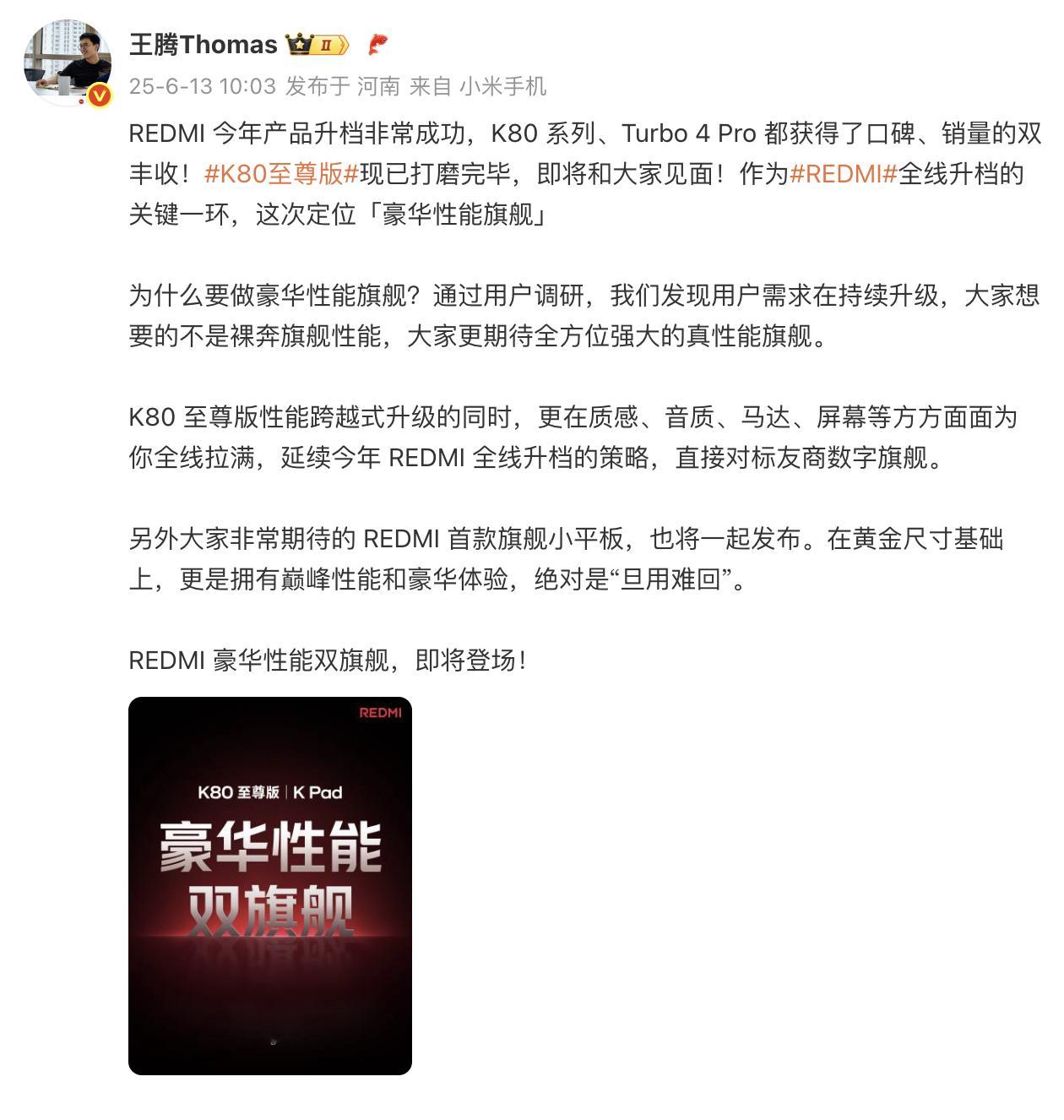 REDMIK80至尊版，没有想到性能游戏旗舰，也升档豪华性能旗舰，旗舰扬声