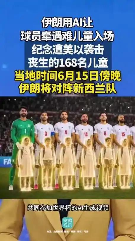 世界杯上这幕AI生成的入场仪式，戳中了全世界的泪点当全世界球迷都在为世界杯进球