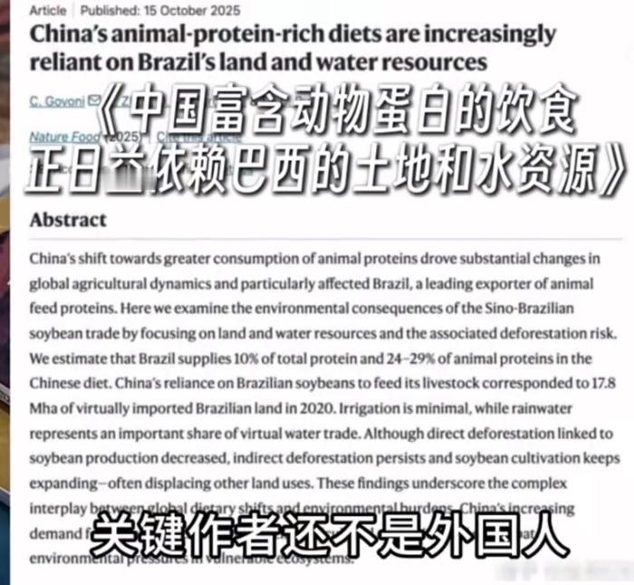 海归女博士卓拉称“中国买巴西大豆毁掉雨林”然而巴西大豆主产区不是亚马逊雨林而是在