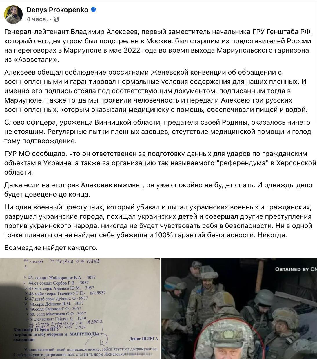 对亚速钢铁厂还念念不忘：原“亚速营”指挥官就阿列克谢耶夫遇袭发表声明当地时间