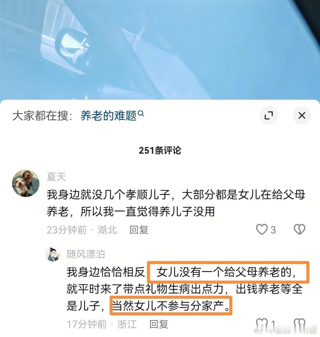 女儿们还是太孝顺了。​​​