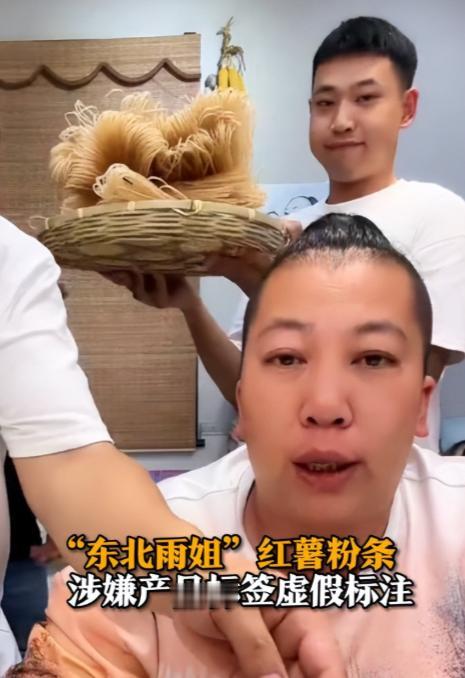 打死没想到，东北雨姐的暗箱操作又给扒出来了，这回她不止得罪了官方，连复出这条心都