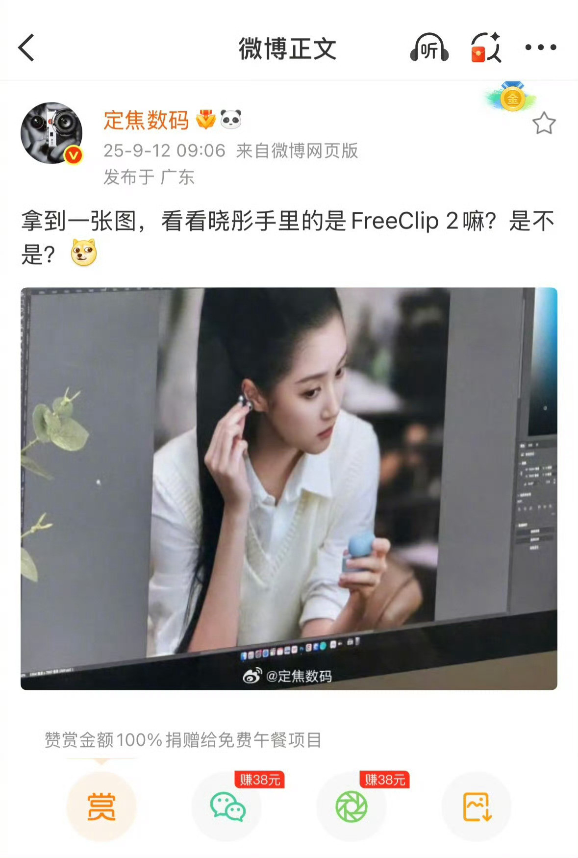 华为新耳夹耳机曝光华为耳夹耳机的出现真的相当于革了常规造型蓝牙耳机的命，普及程度