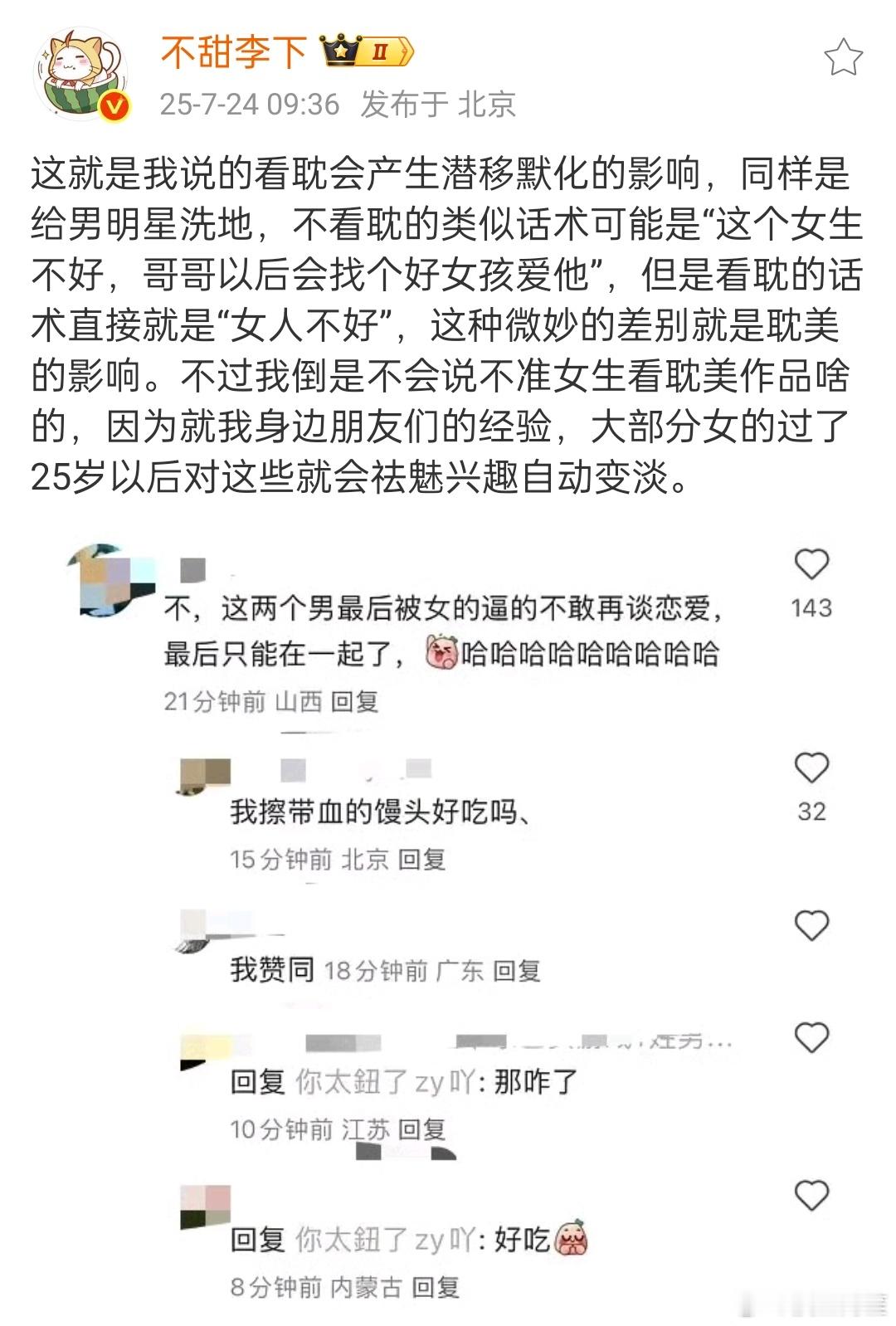 女生们尤其是磕cp的腐女们真的要明白，大家在磕真人cp的时候，他们在你心里的形象