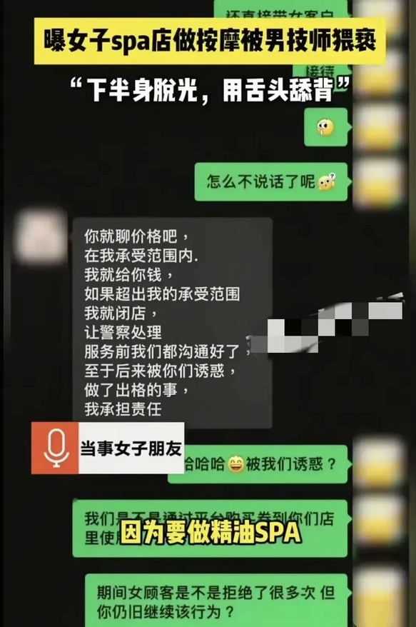 按摩房惊现猥亵！无死角监控该装吗