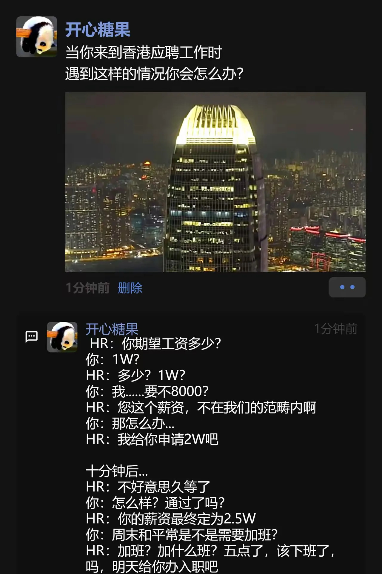 2万在香港能够养活自己吗？