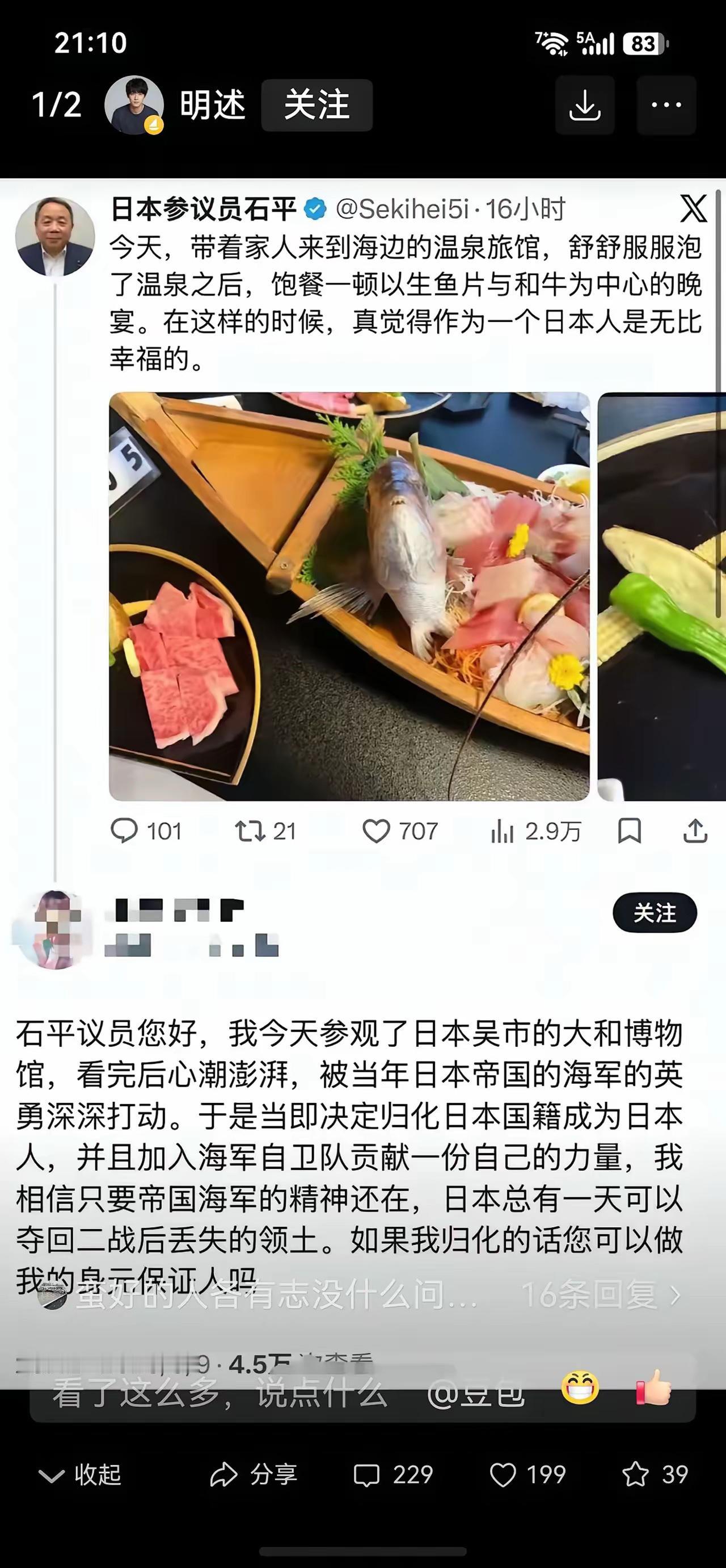 为了当狗，汉奸之间已经互卷成这样了……