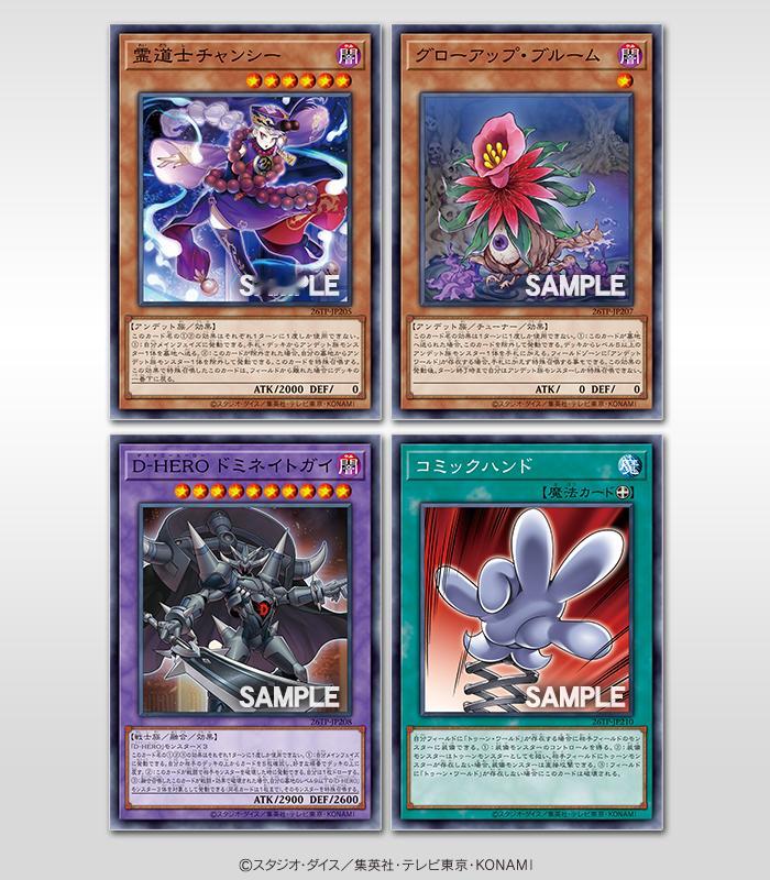 游戏王OCG26TPBETB剧透2トーナメントパック2026