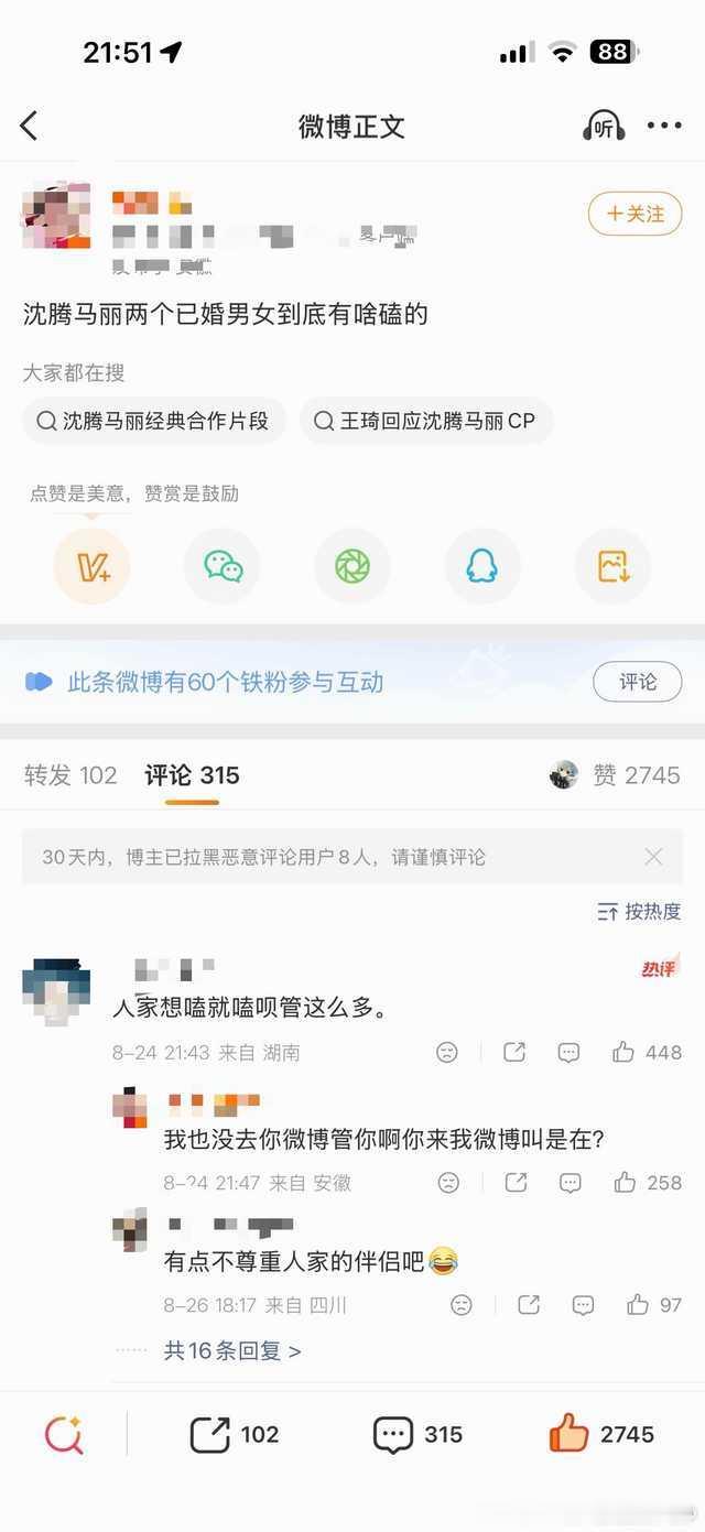到底在磕什么​​​