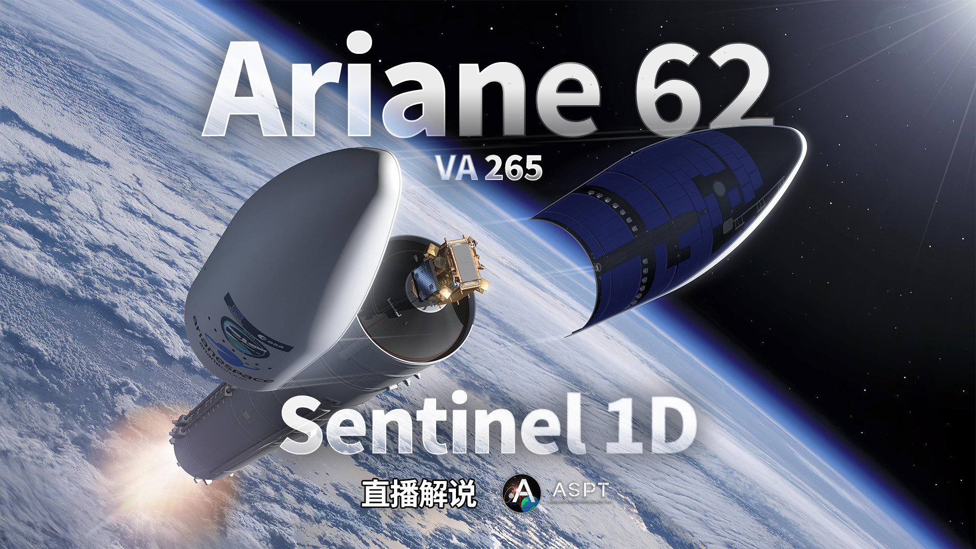 【欧洲哨兵-1D卫星即将搭乘阿丽亚娜6号火箭升空】欧空局（ESA）计划于2025