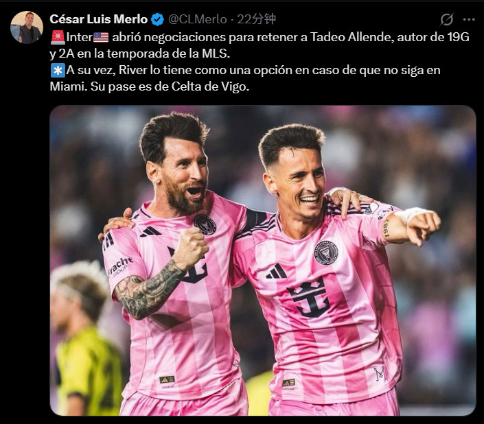 记者CésarLuisMerlo：迈阿密国际已经开启谈判，希望留下本赛季在美