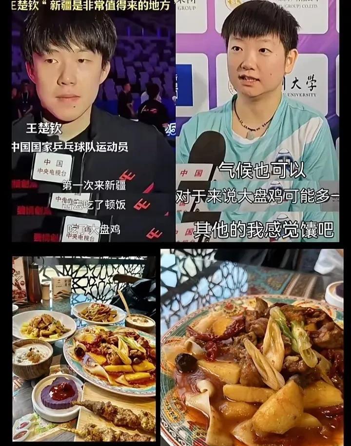 咋回事，不会是商量好的吧。这俩人异口同得提起了新疆大盘鸡，看这个节奏，没有一只