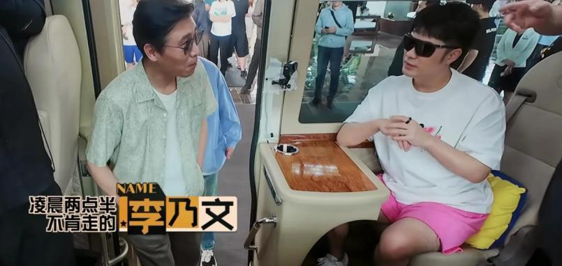 李乃文为啥这么讨观众喜欢呢？首先这人浑身是梗啊！一上车那叫一个丝滑入座，一下子就