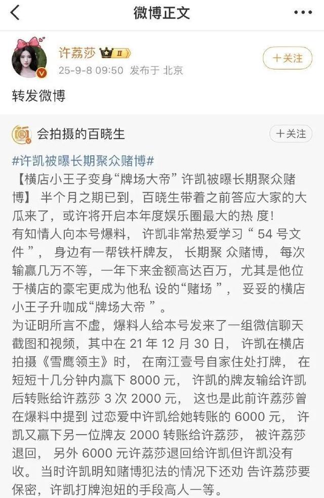 许凯这是造了什么孽哟！上次爆料许凯靠于正才惊险过关，这次“铁锤”又砸到许凯身上了