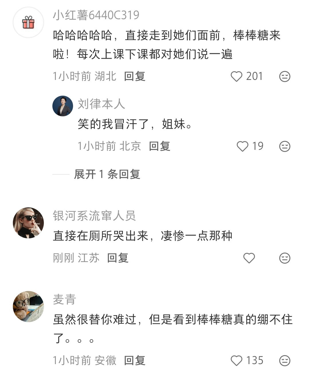 转圈的时候像个棒棒糖[捂脸哭]​​​