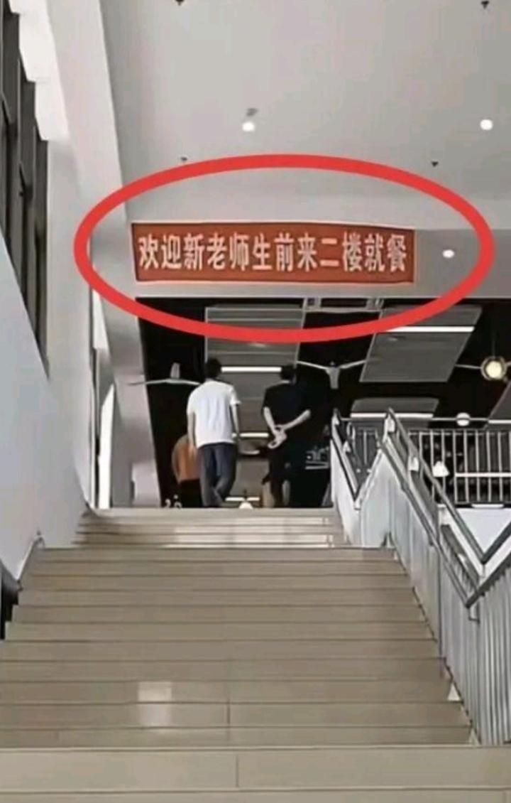 难道是最后的晚餐？估计至少新老师不敢去就餐吧！汉语言文学博大精深，值得细细品