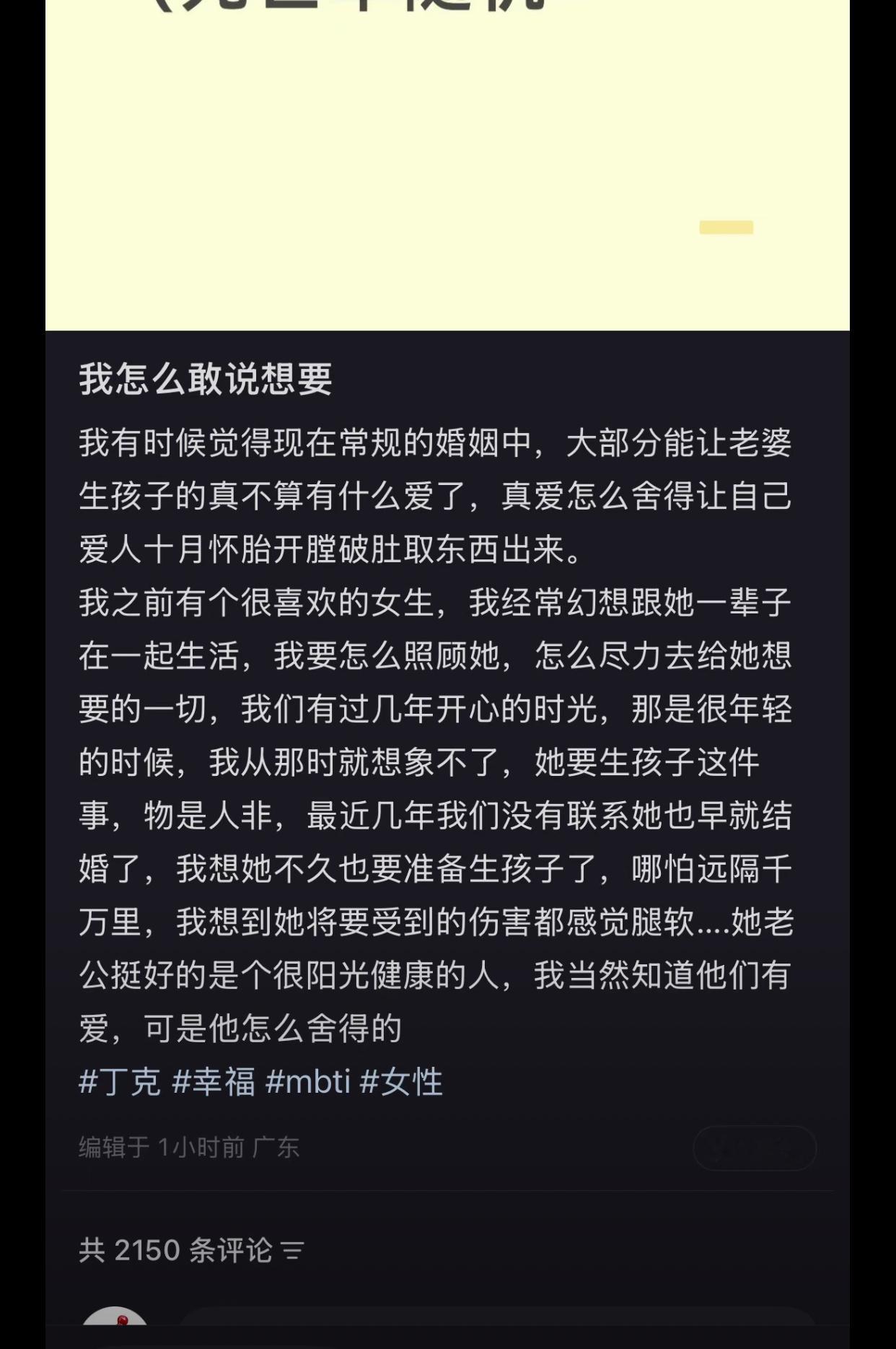红薯神贴，第二天就被删了….