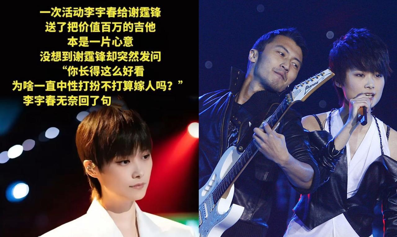 谢霆锋问李宇春：总这么中性打扮，还准备结婚生子吗？李宇春脱口而出一句话，道出