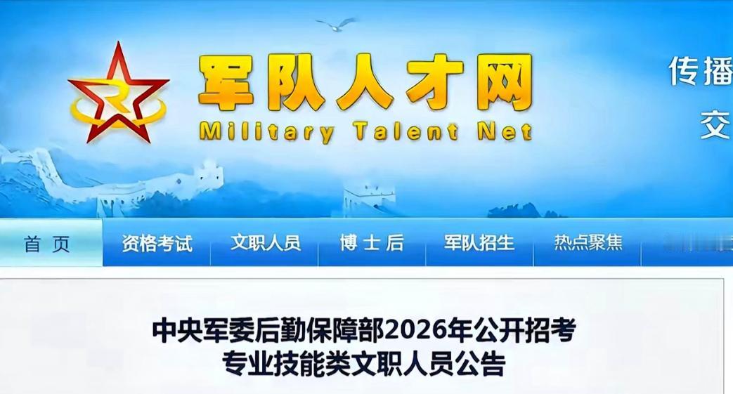 中央军委后勤保障部这回是动真格的了。大年初一还没到，先给打工人扔了个“深水炸