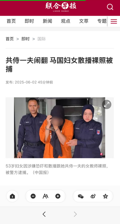 马来西亚妇女也出奇葩之事，两个女人共侍一夫，后来闹翻了，其中一女的把另一个女的和